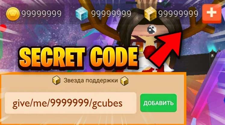 Code Blockman Go 2022 mới nhất, Cách nhập code chính xác